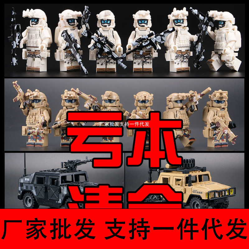 【厂家批发】特警小人偶特种兵人其它早教玩具类