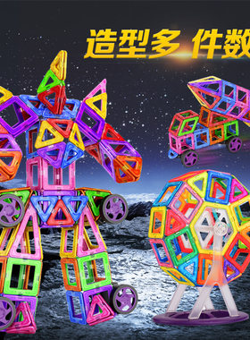 跨境纯磁力片儿童益智磁力棒拼接积木拼装拼图磁铁吸铁石玩具批发