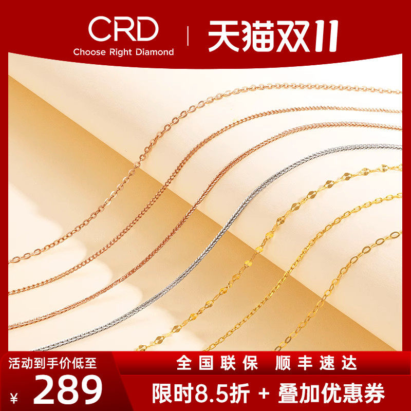 CRD克徕帝18K金项链女素链水波纹链O字链锁骨链黄金彩金肖邦链怎么看?