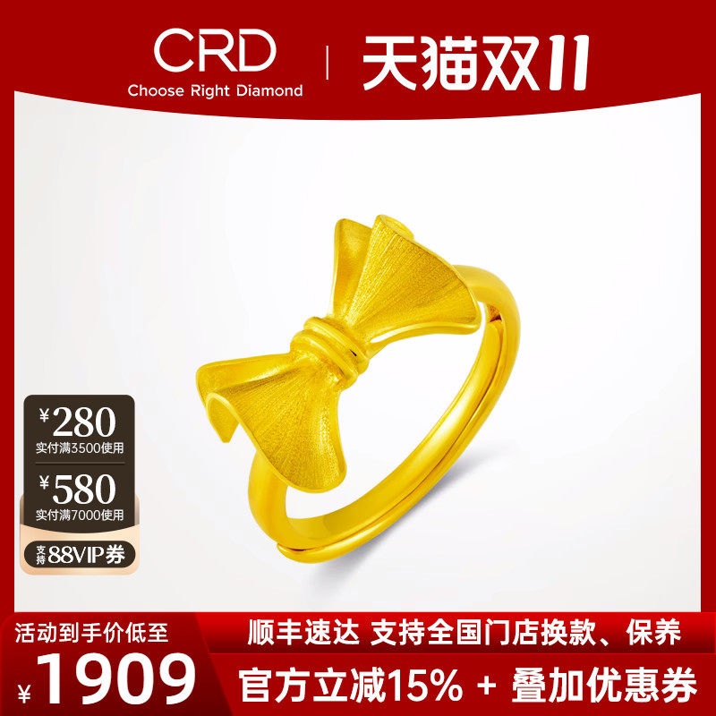 CRD克徕帝黄金蝴蝶结活口戒指女款求婚女生订婚可调节生日礼物怎么样,好用不?