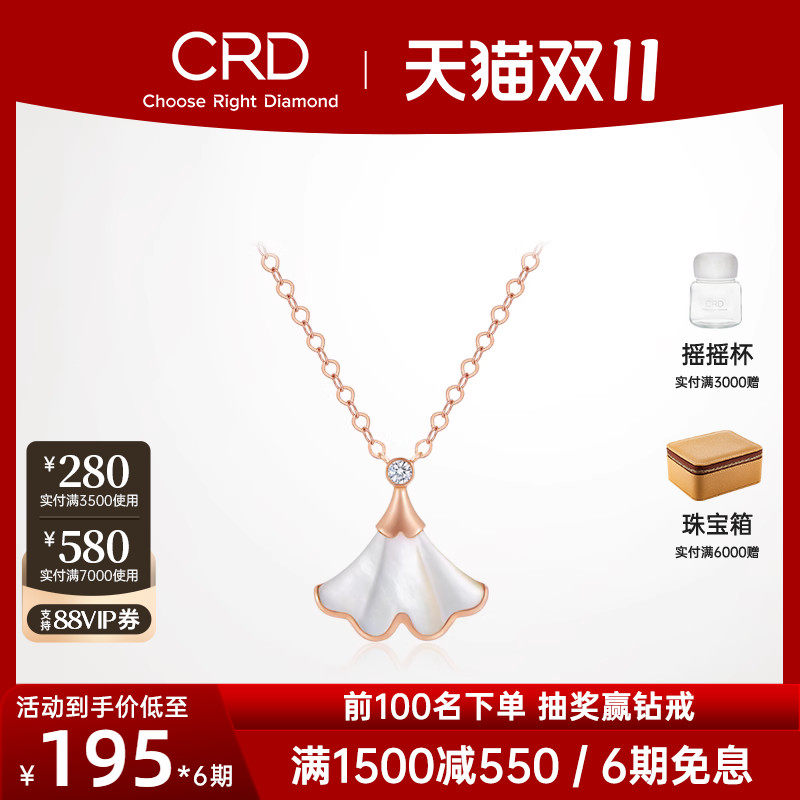 CRD克徕帝18K金钻石项链杏叶彩金吊坠玫瑰金锁骨链真钻女生礼物属于什么档次？