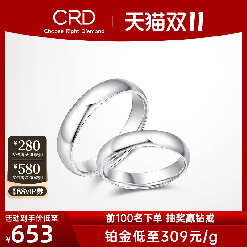 CRD克徕帝铂金情侣结婚对戒简约光面白金求婚戒指光圈正品男素戒属于什么档次？
