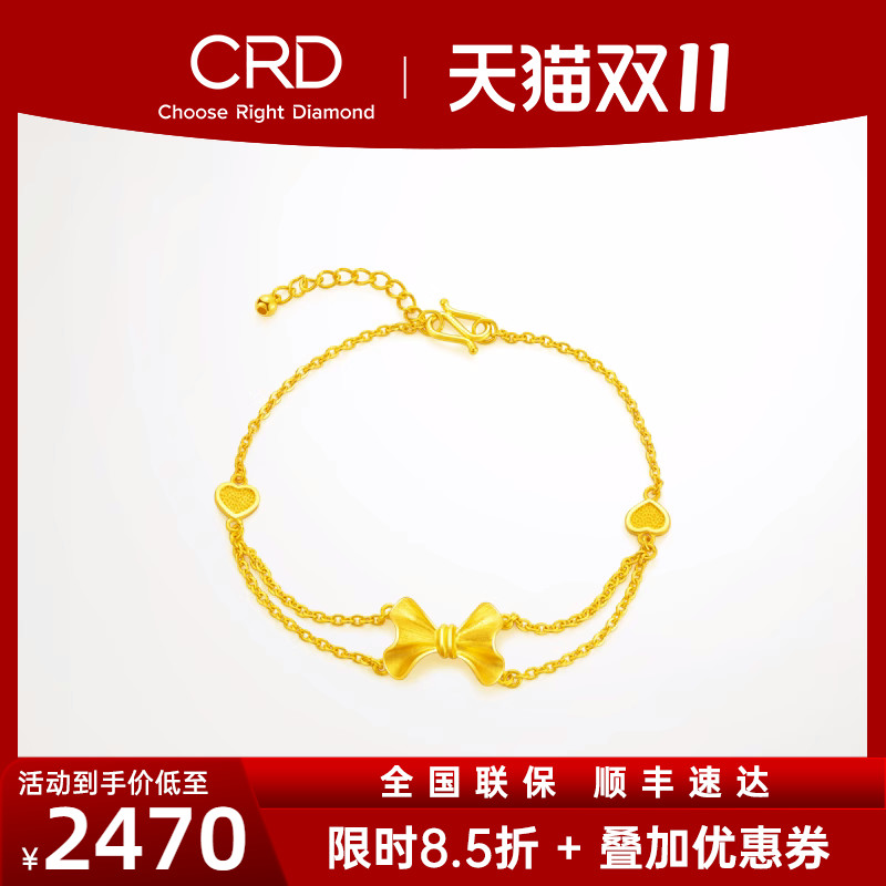 CRD克徕帝蝴蝶结黄金手链足金999手串送女友少女心生日礼物婚嫁高性价比高么？