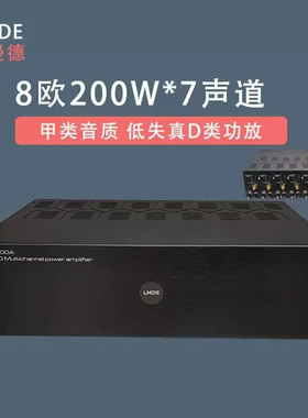 影院7.1 HI-END多通道甲D类低失真高端功放ET400A purifi HYPEX