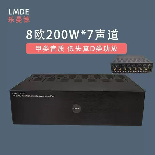 LMDEHIFI多声道低失真功放