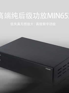 高端HIFI后级功放ET6525/400A purifi 7040SA超低噪音无损音质