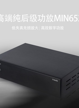 乐曼德HIFI后级ET6525立体低失真