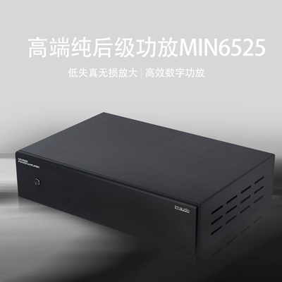 乐曼德HIFI后级ET6525立体低失真