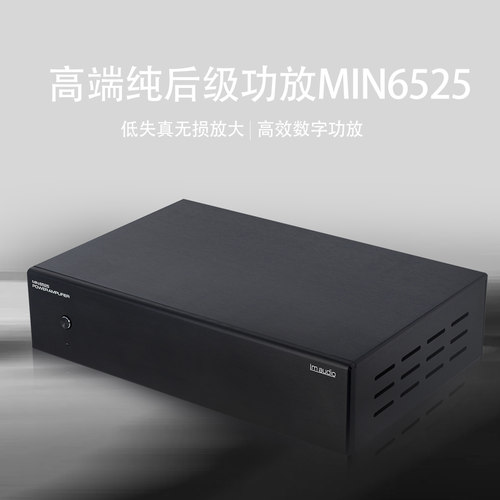 乐曼德HIFI后级ET6525立体低失真