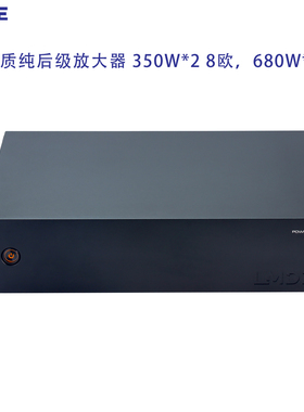 HIFI发烧甲D类高素质纯后级功放DS700低失真LMDE purifi hypex