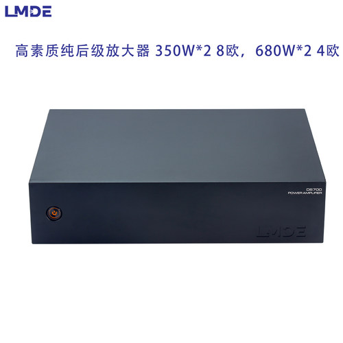 高素质LMDE低失真HIFI功放立体声