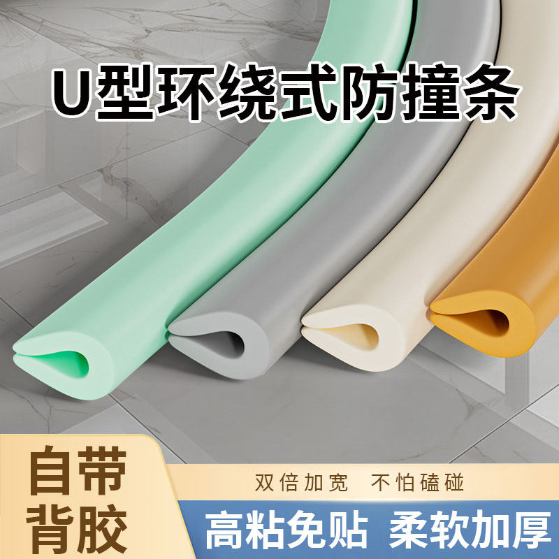 NBR加厚U型防撞条可裁剪玻璃桌子茶几包边钢板钣金防割手护边条