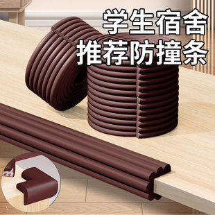 防撞条儿童无毒墙角包边宿舍爬梯软包护角防磕碰桌子贴保护条缓冲
