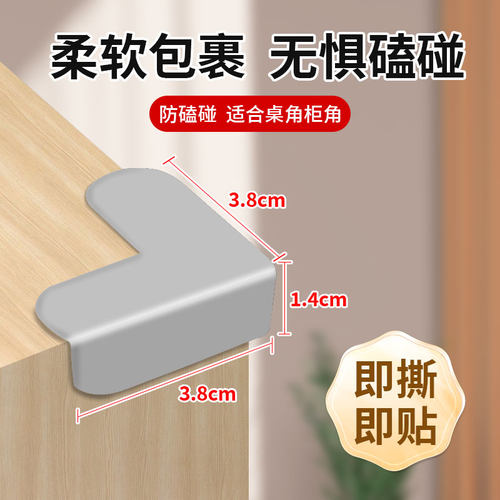 加厚桌面防撞护角包边儿童防磕碰