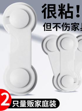 柜门锁扣免打孔防止宝宝开抽屉窗户防护神器旋转卡扣马桶盖儿童锁
