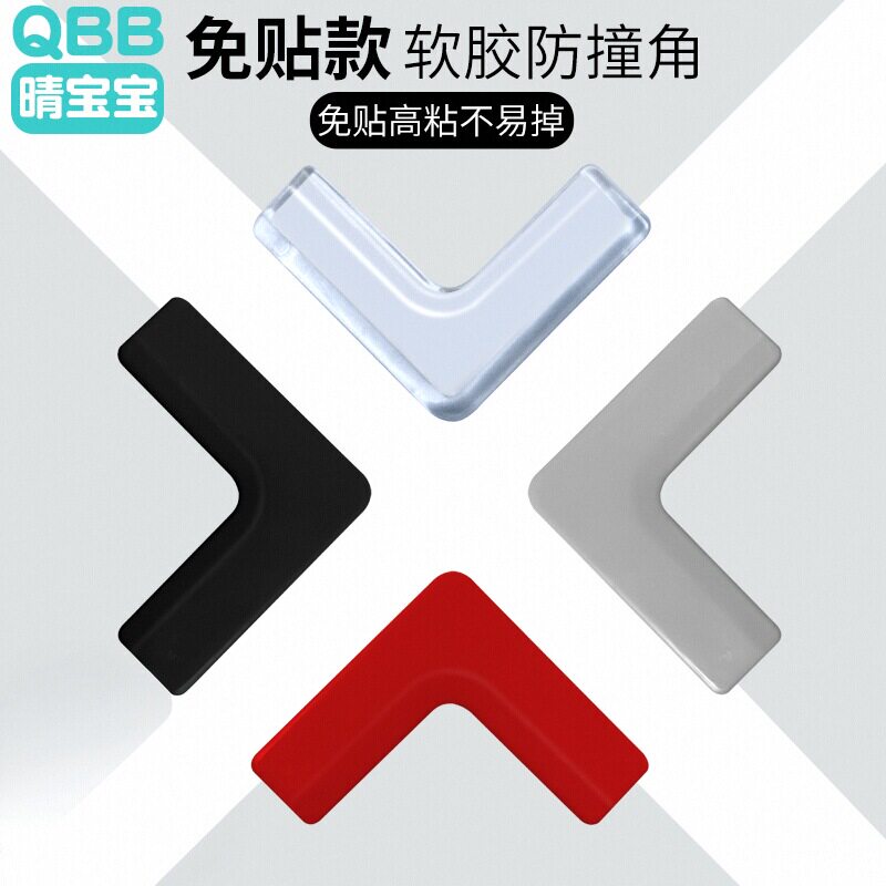窗户保护角防撞头系统窗防撞角图片