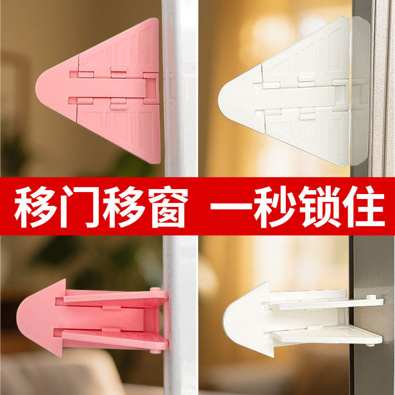 推拉窗户移门衣柜防幼儿夹手卫生间平移限位固定器防护开关安全锁,婴童用品,多功能安全锁,淘宝优惠券,粉丝福利购,淘宝优惠卷