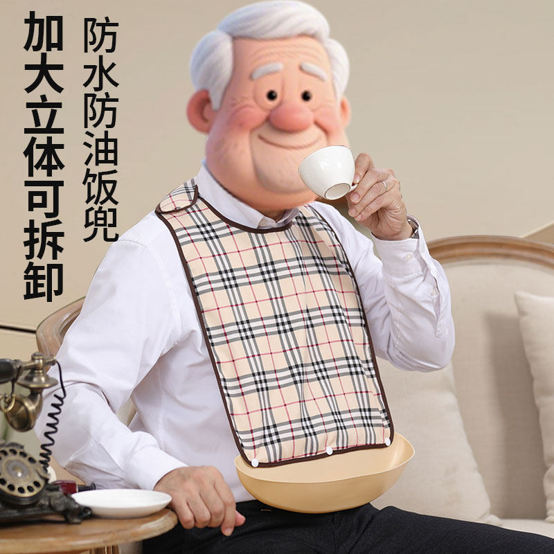 老人吃饭用的围兜大人防水防漏老年人口水巾大号痴呆围嘴成年饭兜
