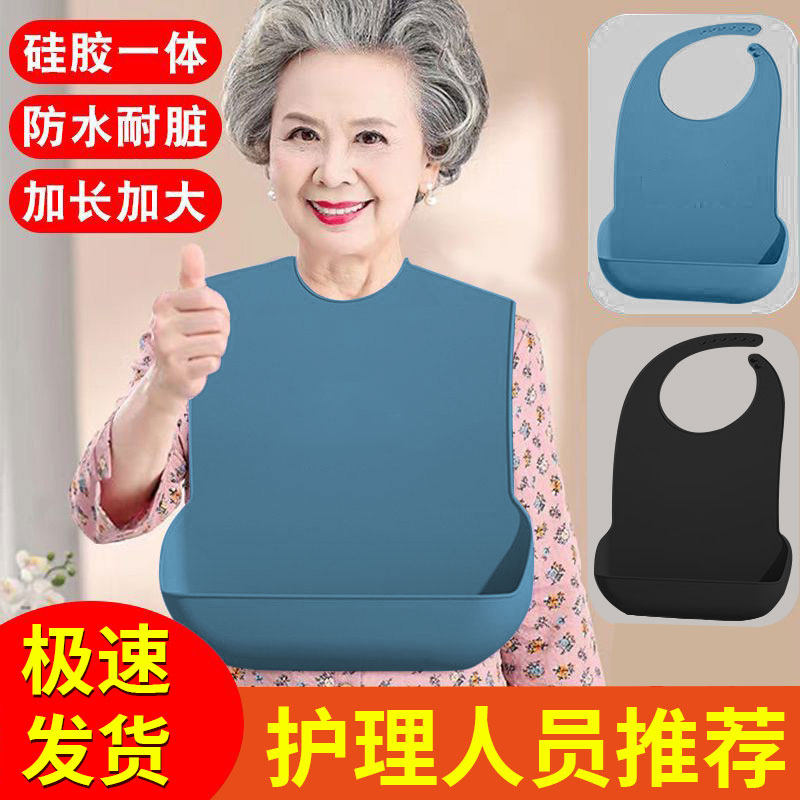 老人冬季吃饭用的围兜大人围嘴
