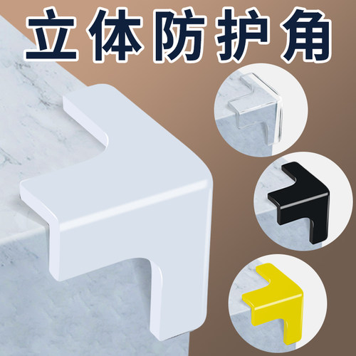 不锈钢桌角防撞护角大号