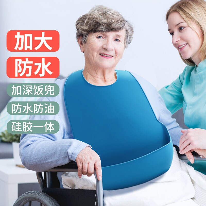 硅胶饭兜大号吃饭护衣大人老人肚兜成人餐兜口水巾睡觉防流口水兜
