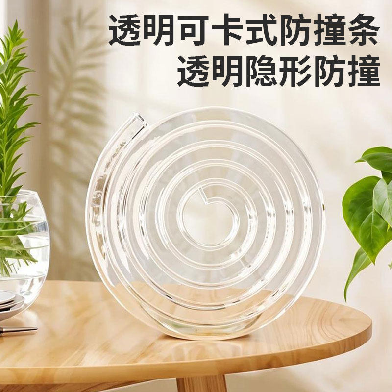 透明隐形防撞条u型玻璃门边条包边保护胶条鱼缸防磕碰u型防护卡条