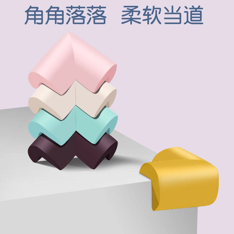 儿童防撞角宝宝防磕碰安全条桌子家具直角海绵包边校园餐桌保护套