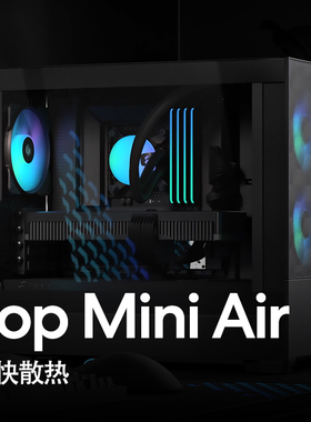 分形工艺机箱Pop Mini Air黑色白色侧透fractal机箱RGB机箱