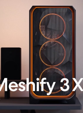 分形工艺机箱MESHIFY3XL全塔型风冷420水冷侧透RGB电脑下置台式机
