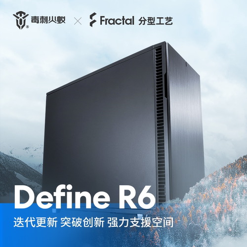 Fractal Design分形工艺Define R6台式电脑静音机箱中塔ATX水冷-封面