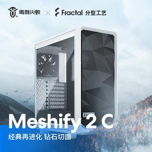 分形工艺机箱Meshify Compact中塔分型ATX白色侧透fractal机箱