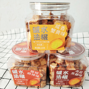 今食何食碱水碱水法棍面包脆海盐焦糖藤椒麻辣蟹黄味面包干丁零食