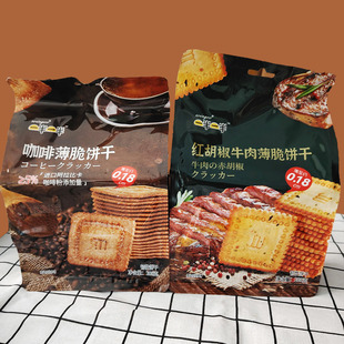 一半一半咖啡薄脆香脆饼干208克红胡椒牛肉味饼干休闲零食袋装