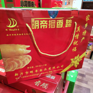 徐州新沂特产明帝捆蹄猪蹄熟食凉菜捆香蹄真空260克4袋年货节礼盒