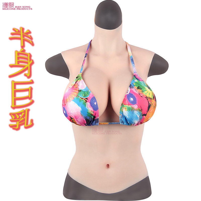 义乳变装 伪娘假奶 假胸部乳房 直播术后半身G杯义乳