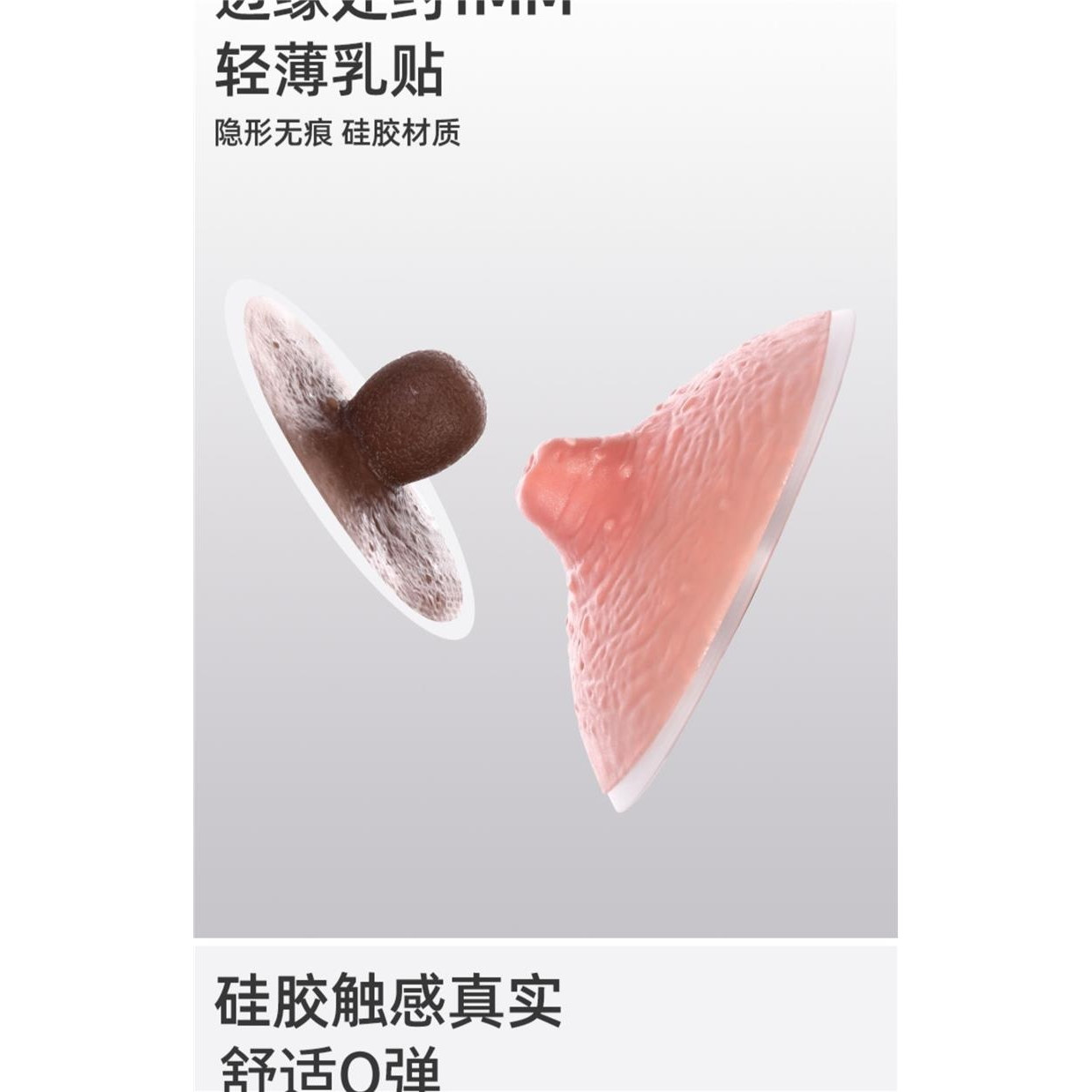 Artificial Nipple Pasties: Pink, Self-stick, Waterproof