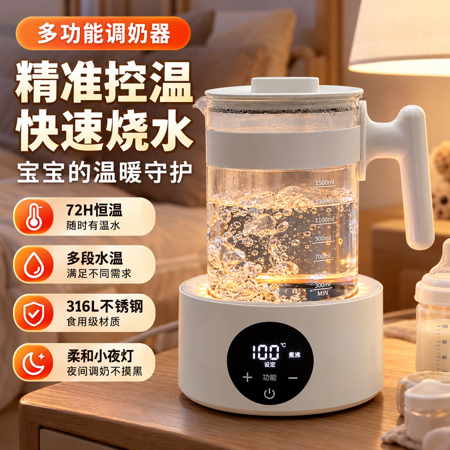 110V220V恒温壶电热水壶婴儿冲泡奶粉家用调奶器宝宝智能保温45度