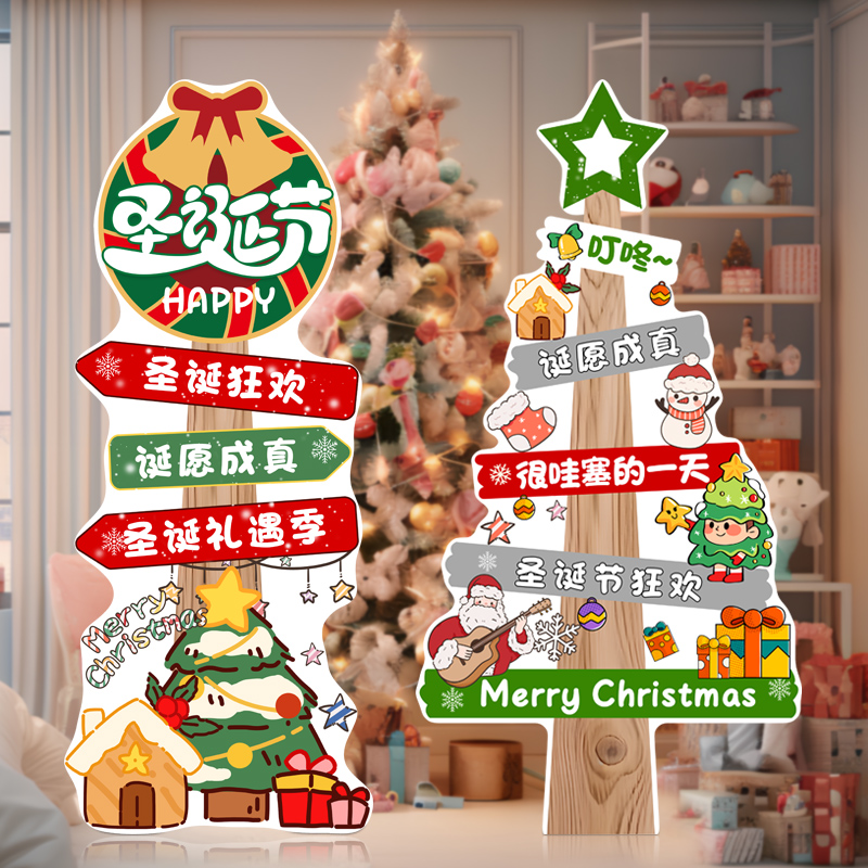 圣诞节kt板定制指引路牌装饰商场门店铺活动立牌氛围场景布置道具