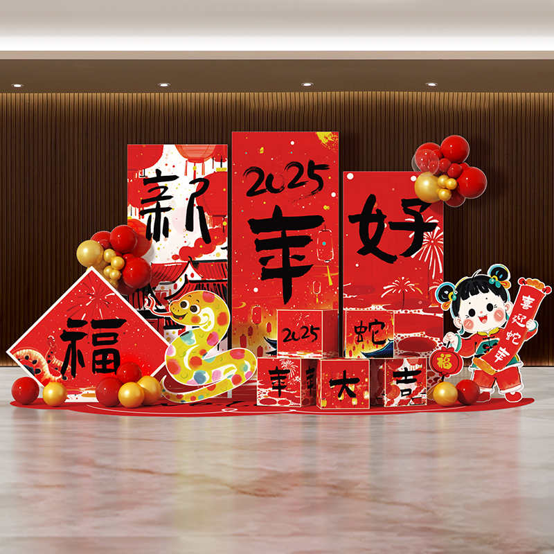 2025新蛇年kt板定制元旦商场气球场景布置春节过年氛围背景墙装饰