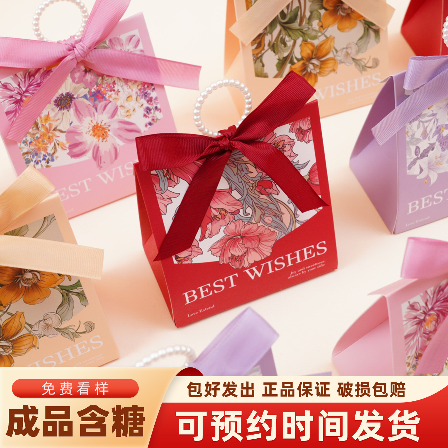 喜糖成品含糖结婚桌糖包好