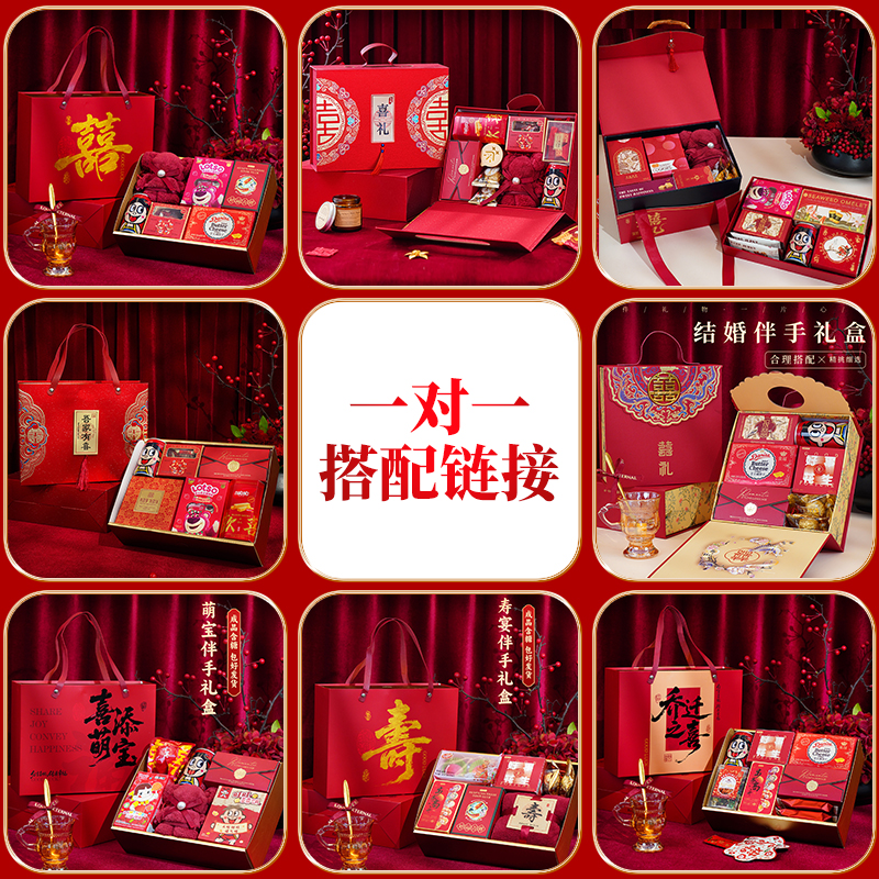 结婚喜糖礼盒成品含糖伴手礼订婚宴婚礼送宾客回礼搭配好定制套装