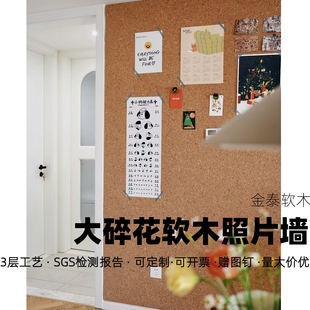 软木照片墙 幼儿园软木留言板 金泰软木 6MM和8MM大碎花软木卷材