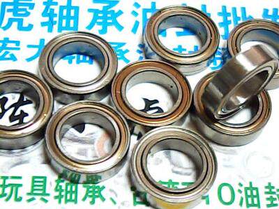 L-1170ZZ677ZZnmb进口轴承