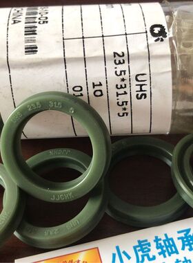 UHS23.5*31.5*5 JJCHK深绿色液压油封内径23.5外径35.5高度5毫米