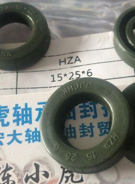 HZA 15*25*6 15X25X6 JJCHK深绿色液压油封内径15外径25高度6毫米
