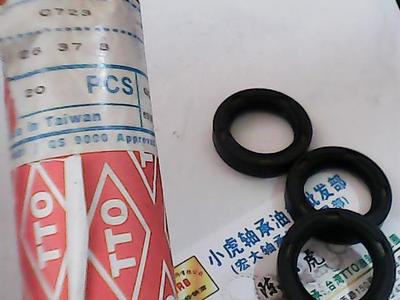 TC26*37*8C723台湾TTO骨架油封
