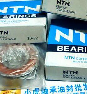6302LLU 180302 15*42*13 NTN日本进口轴承内径15外径42高13毫米