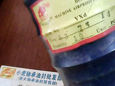 YXd63IDU63液压油压轴用油封