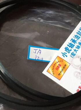 FA J JA 120 120*132*4/8 KVK防尘油封内径120外径132高度8毫米