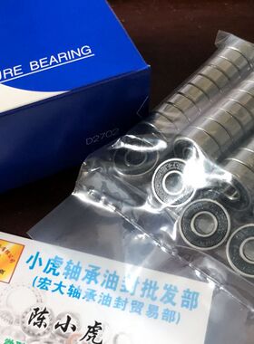 606-2RS 606RS 6*17*6 EZO日本进口胶盖轴承内径6外径17高度6毫米